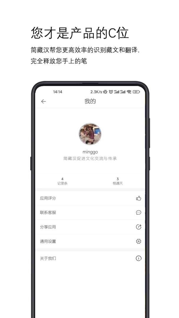 简藏汉app截图2