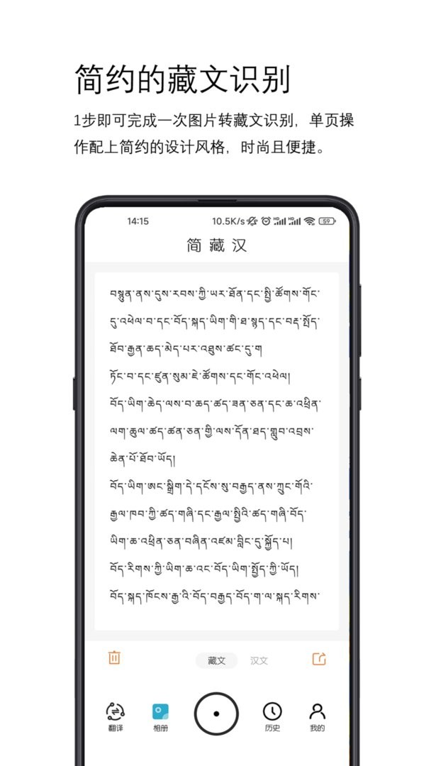 简藏汉app截图3