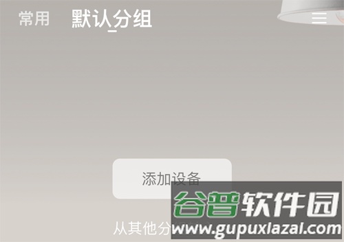 萤石云视频监控app怎么添加设备