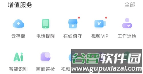 萤石云视频监控app怎么看回放