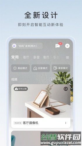 萤石云视频手机app截图1