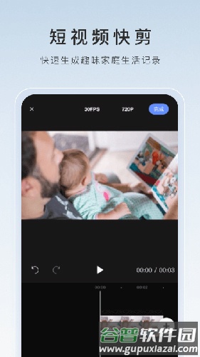 萤石云视频手机app截图4