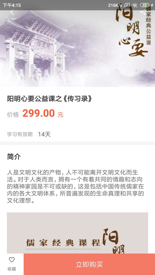明德未来软件截图1