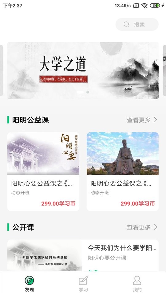 明德未来软件截图2