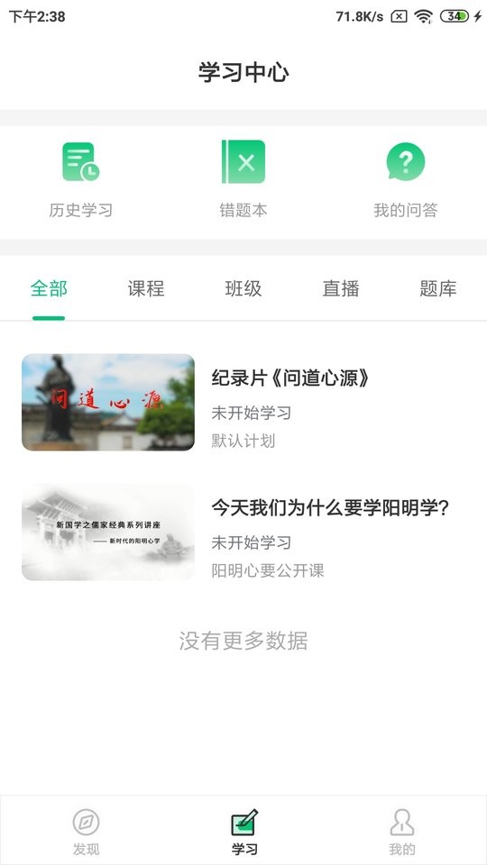 明德未来软件截图3