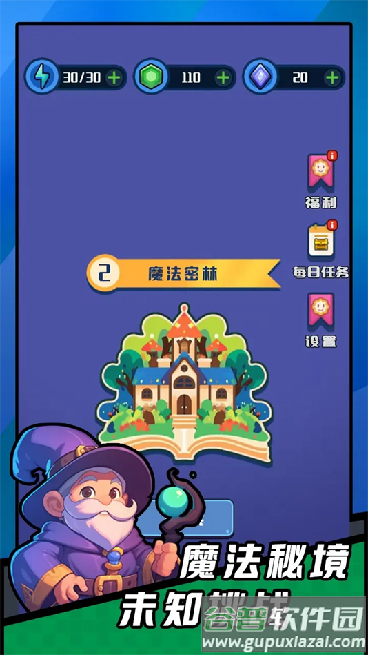 弹幕小法师最新版下载截图1