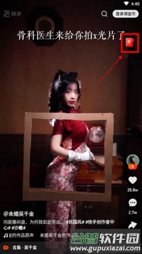 快手极速版2023年最新版6