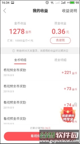 快手极速版2023年最新版7