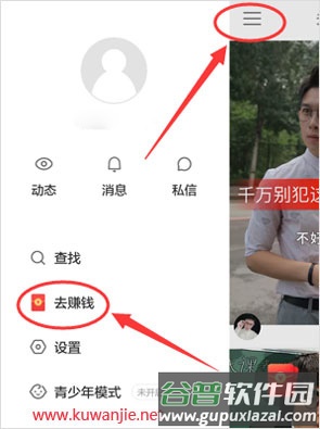 快手极速版2023年最新版3