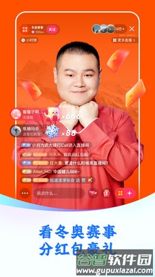 快手极速版2025年新版截图2