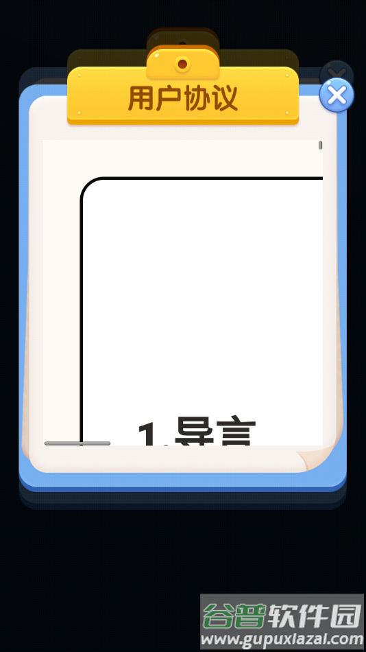 果汁消不停赚钱游戏截图1