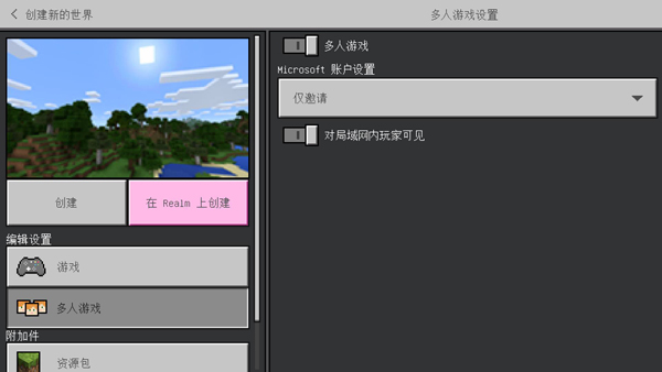 我的世界国际版2025最新版(Minecraft)
