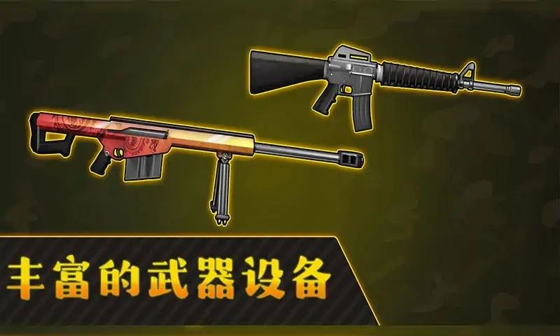 3d狙击手无广告版截图1