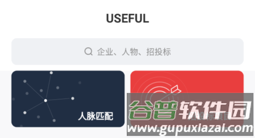 给力讯息app2