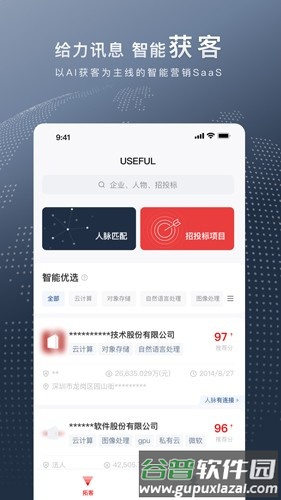 给力讯息app截图1