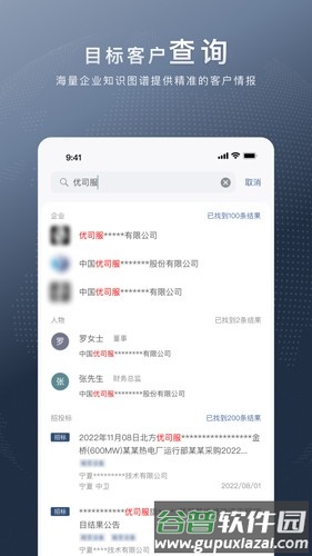 给力讯息app截图2