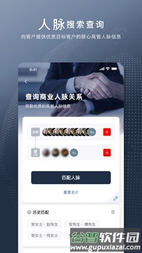 给力讯息app截图3