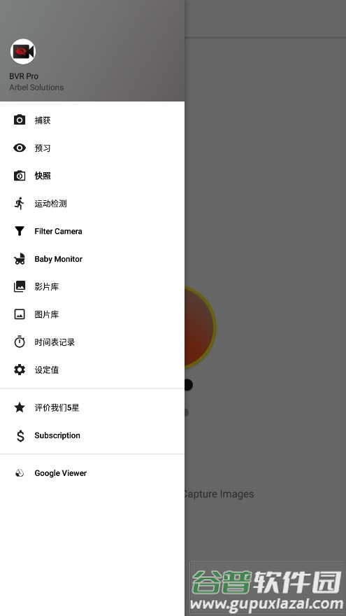 bvr pro息屏后台录像机截图2