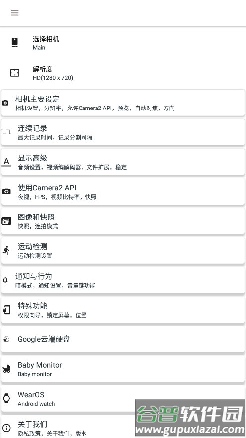 bvr pro息屏后台录像机截图4