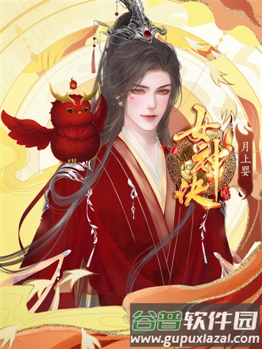 女神诀游戏图片1
