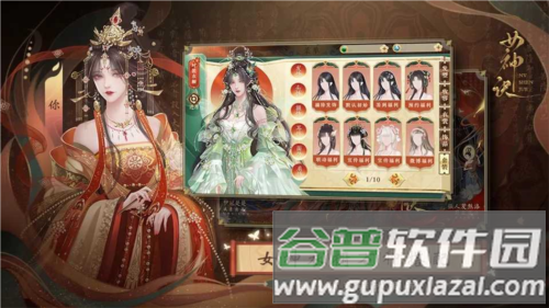 女神诀游戏图片2