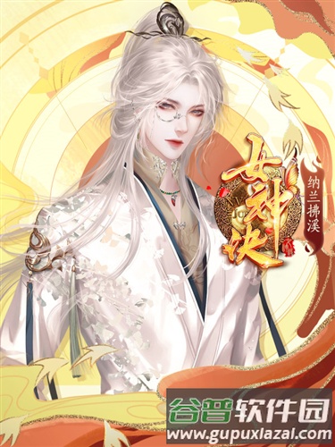 女神诀游戏图片3
