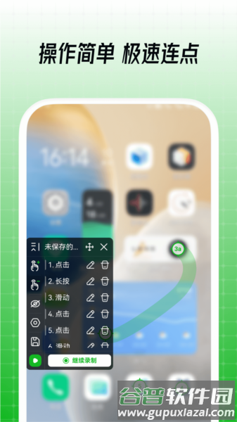 鼠标连点器图片3