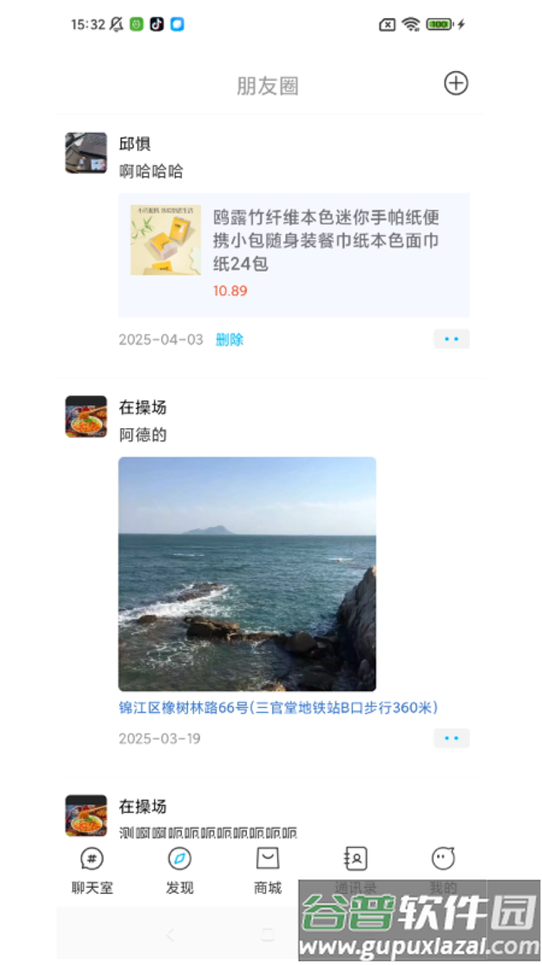 蓝马手机版下载截图1