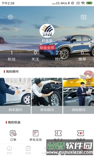 小車乐道app1