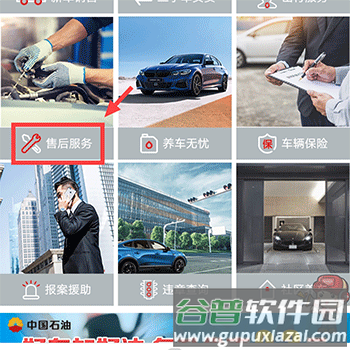 小車乐道app2