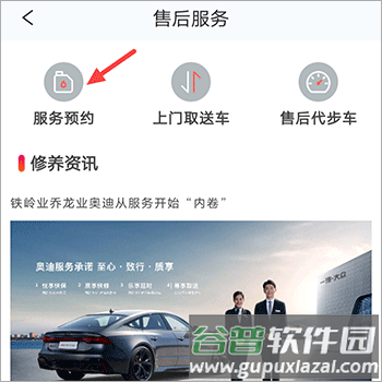 小車乐道app3