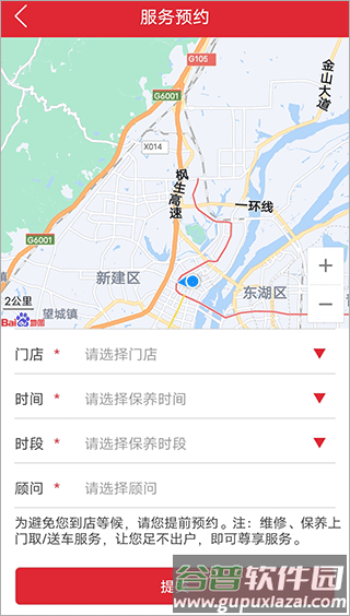 小車乐道app4