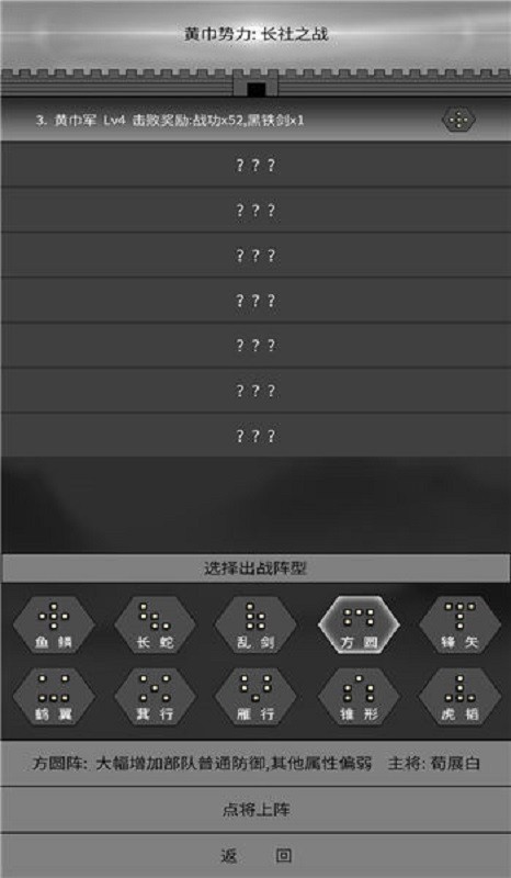 筑梦三国最新版截图4