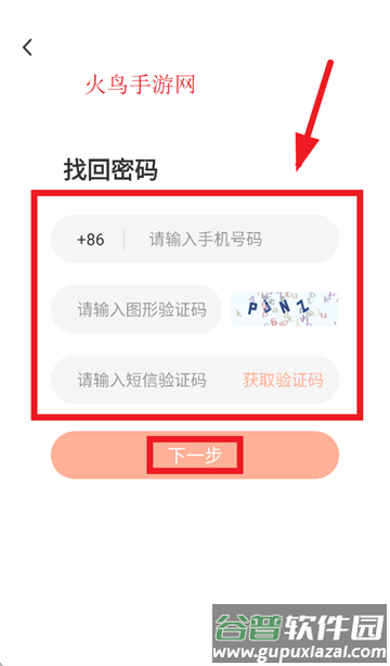 山香教育app(山香网校)