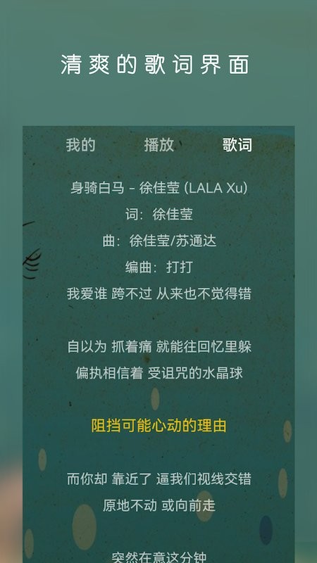 云音乐播放器app下载