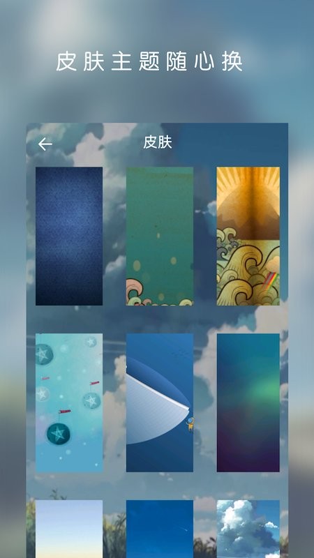 云音乐播放器免费版截图1