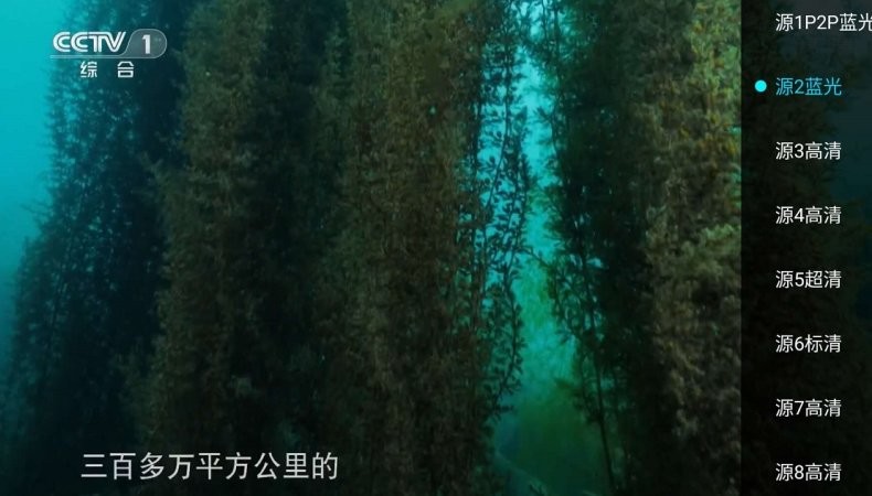 亿家直播tv版2024截图2