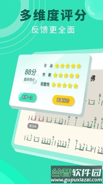 亿古筝爱练琴1