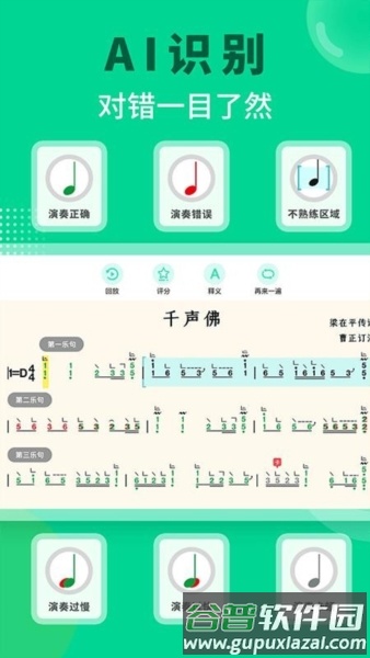 亿古筝爱练琴2
