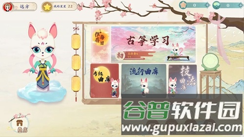 亿古筝爱练琴截图2