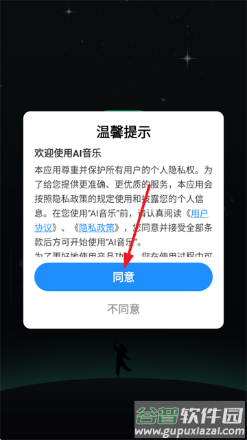 AI音乐app官方下载