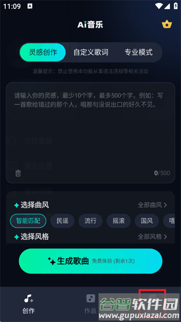 AI音乐app官方下载
