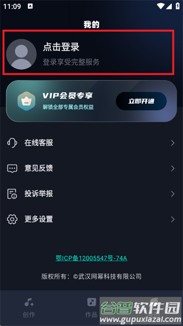 AI音乐app官方下载