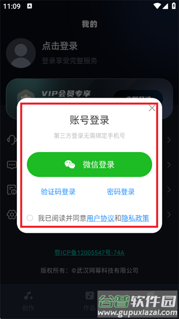 AI音乐app官方下载