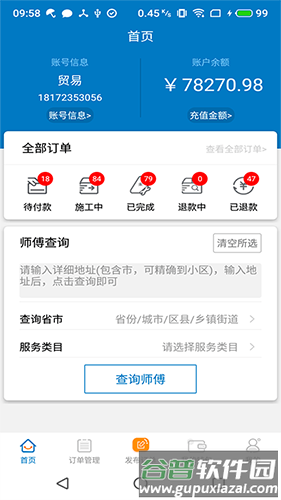 奇兵到家app软件功能