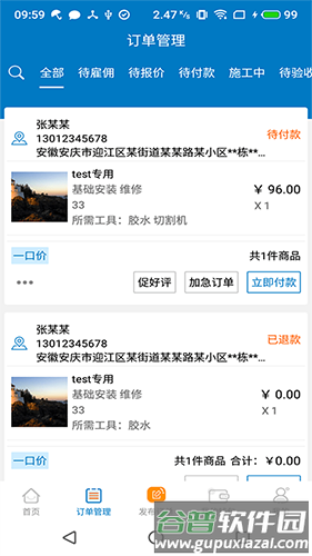 奇兵到家app软件特色