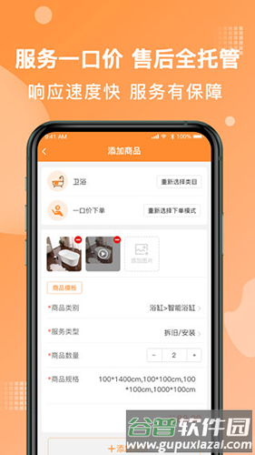 奇兵到家app官方版截图1