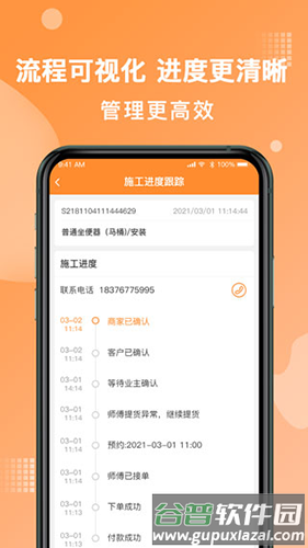 奇兵到家app官方版截图2