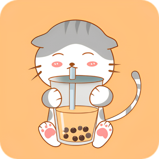 奶茶小本官方版v1.0.0