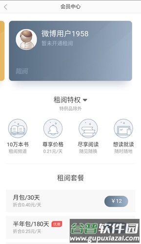 当当云阅读app5